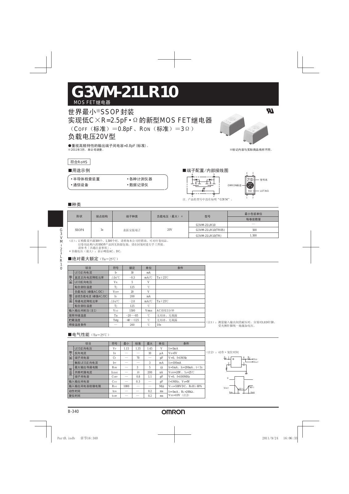 OMRON G3VM-21LR10 User Manual