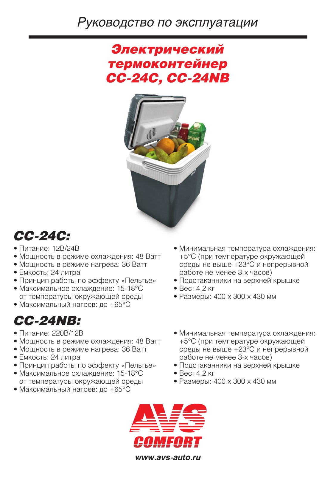 Avs CC-24NB, CC-24C User Manual