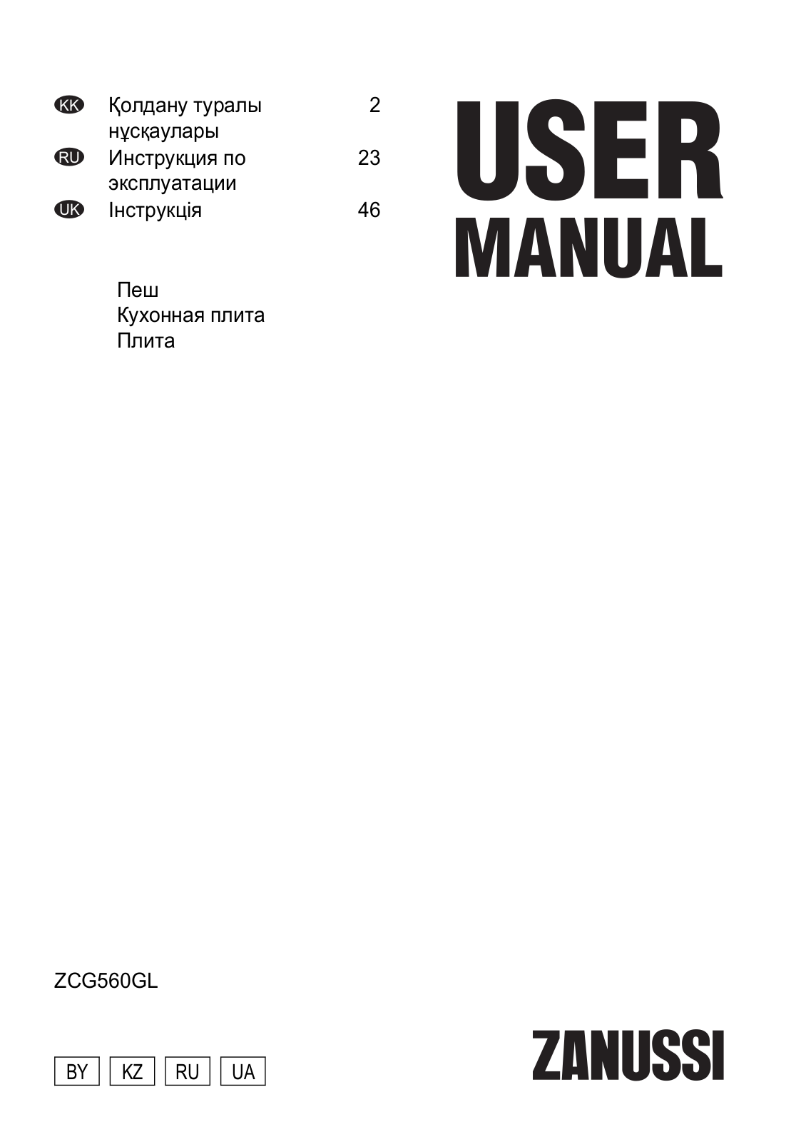 Zanussi ZCG 560 GL User manual