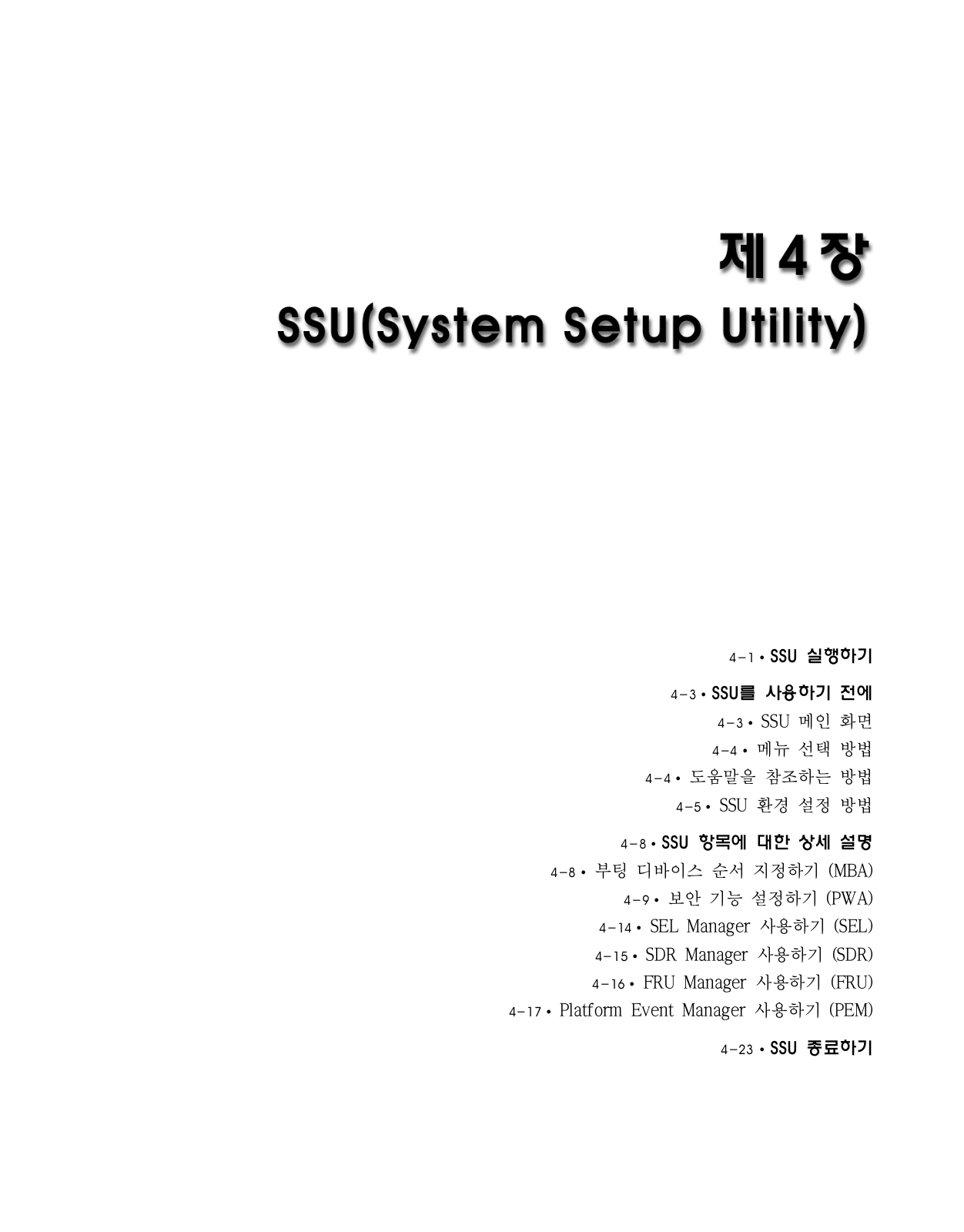 Samsung SS12 User Manual