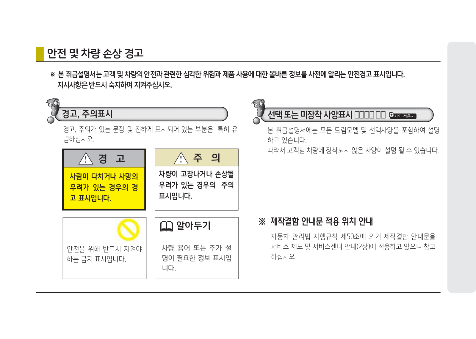 Hyundai Accent RB 2014 Owner's Manual