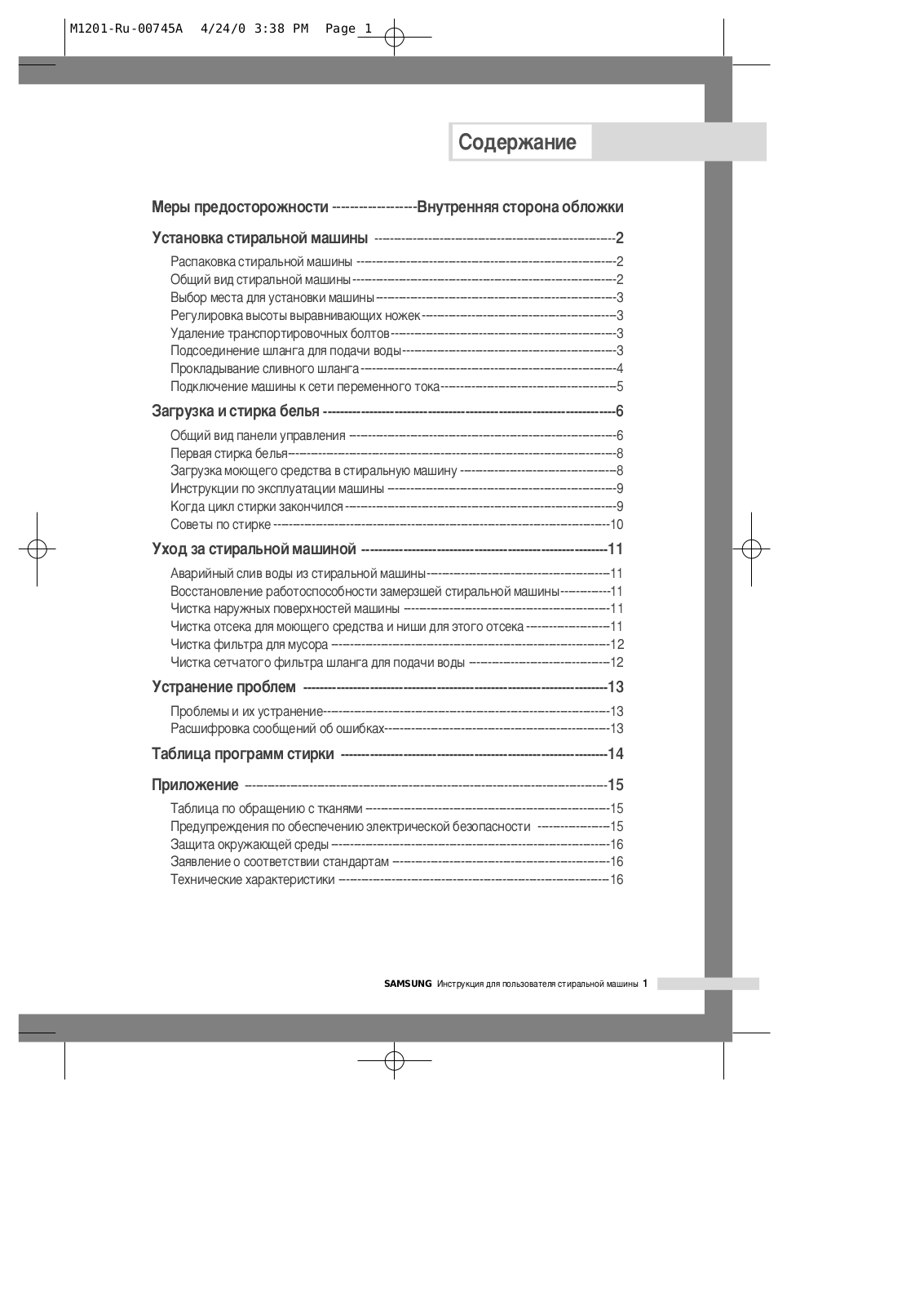 Samsung M601, M801 User Manual