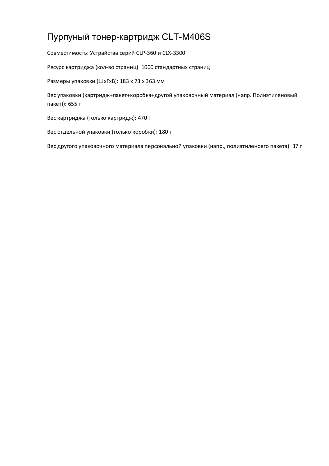 Samsung CLT-M406S User Manual