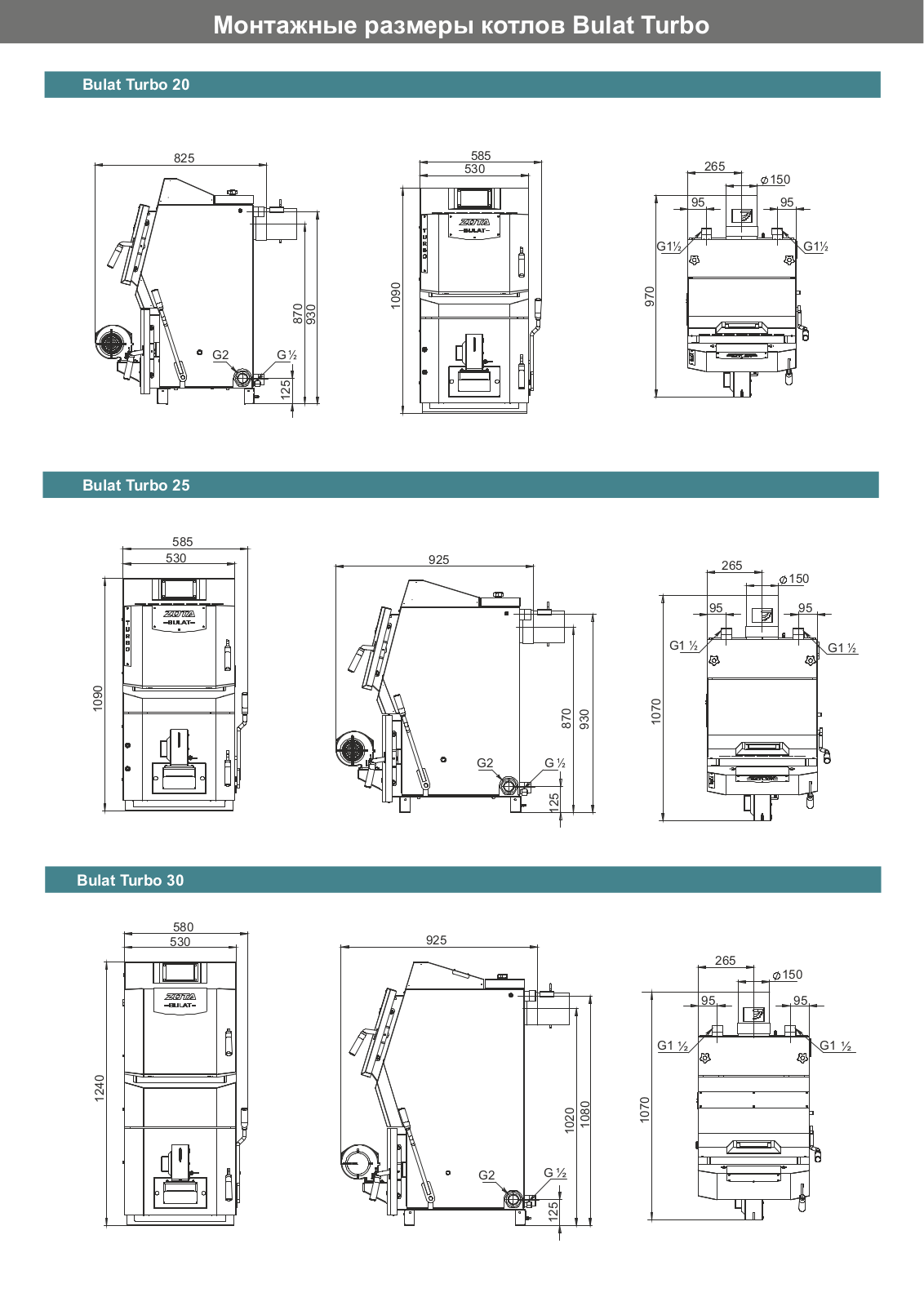 Zota Bulat Turbo-48, Bulat Turbo-30, Bulat Turbo-25, Bulat Turbo-37, Bulat Turbo-20 Drawing