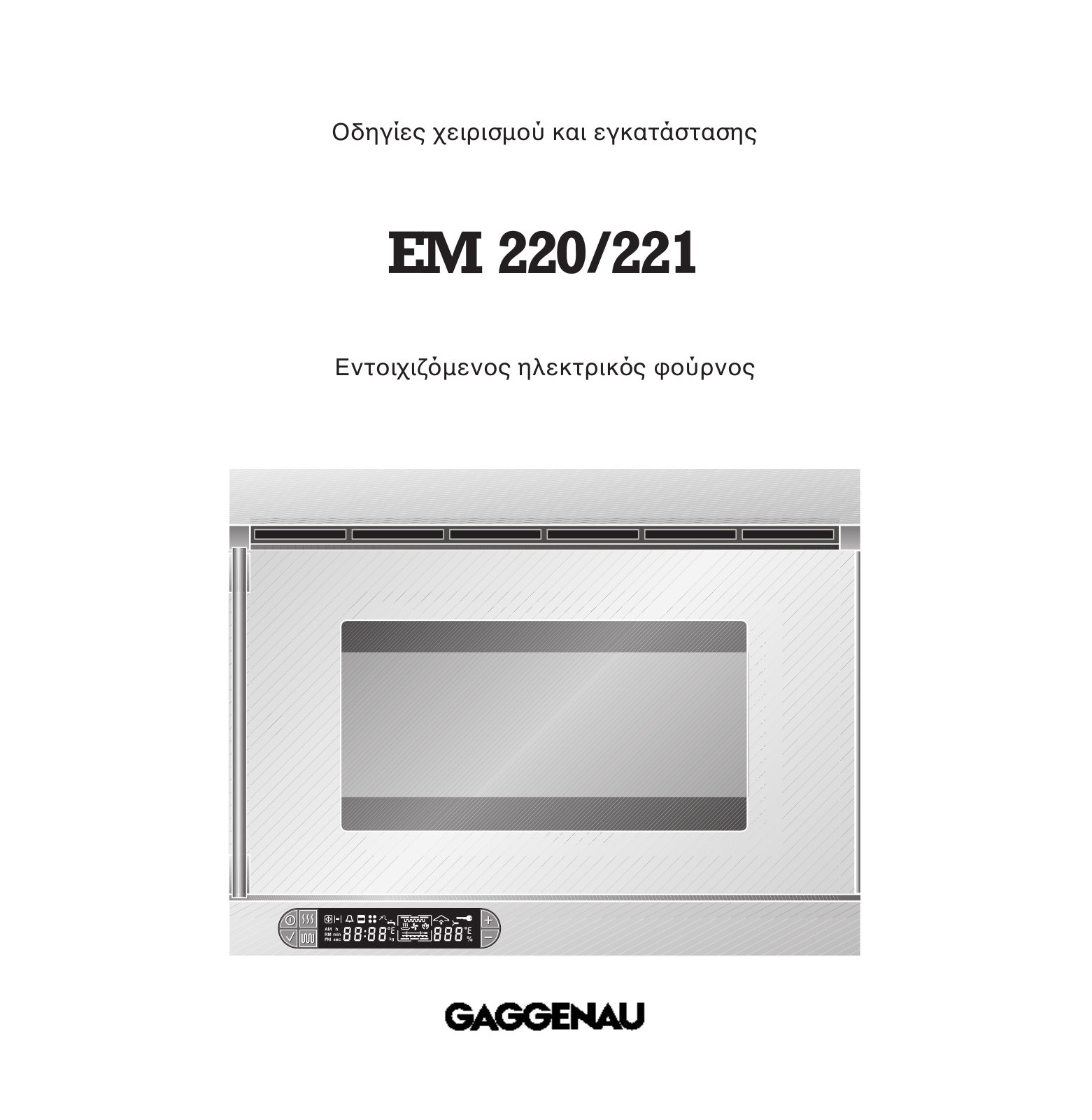 Gaggenau EM220130, EM220110, EM221110, EM221130 User Manual