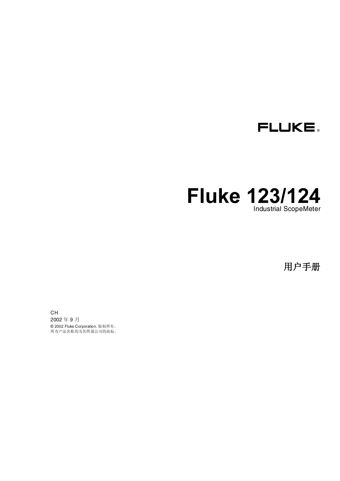 FLUKE 123, 124 User Guide