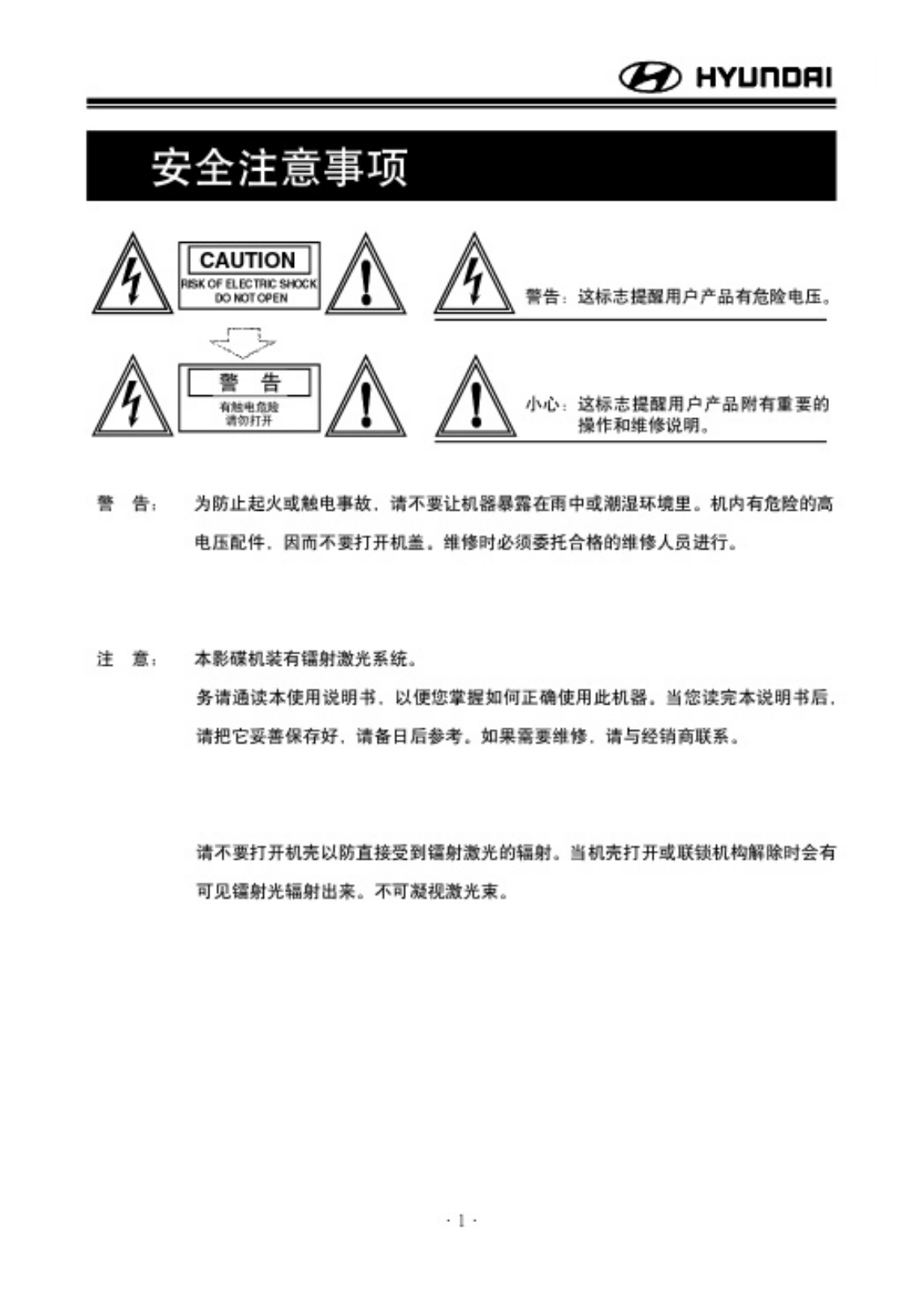 HYUNDAI HYUNORI User Manual