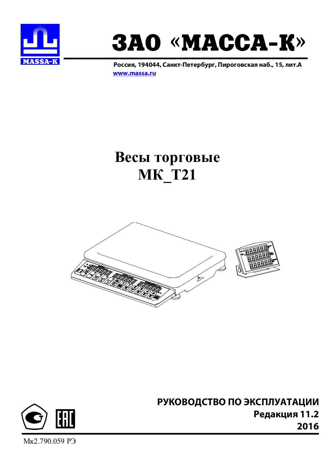 Massa-K MK-T User manual