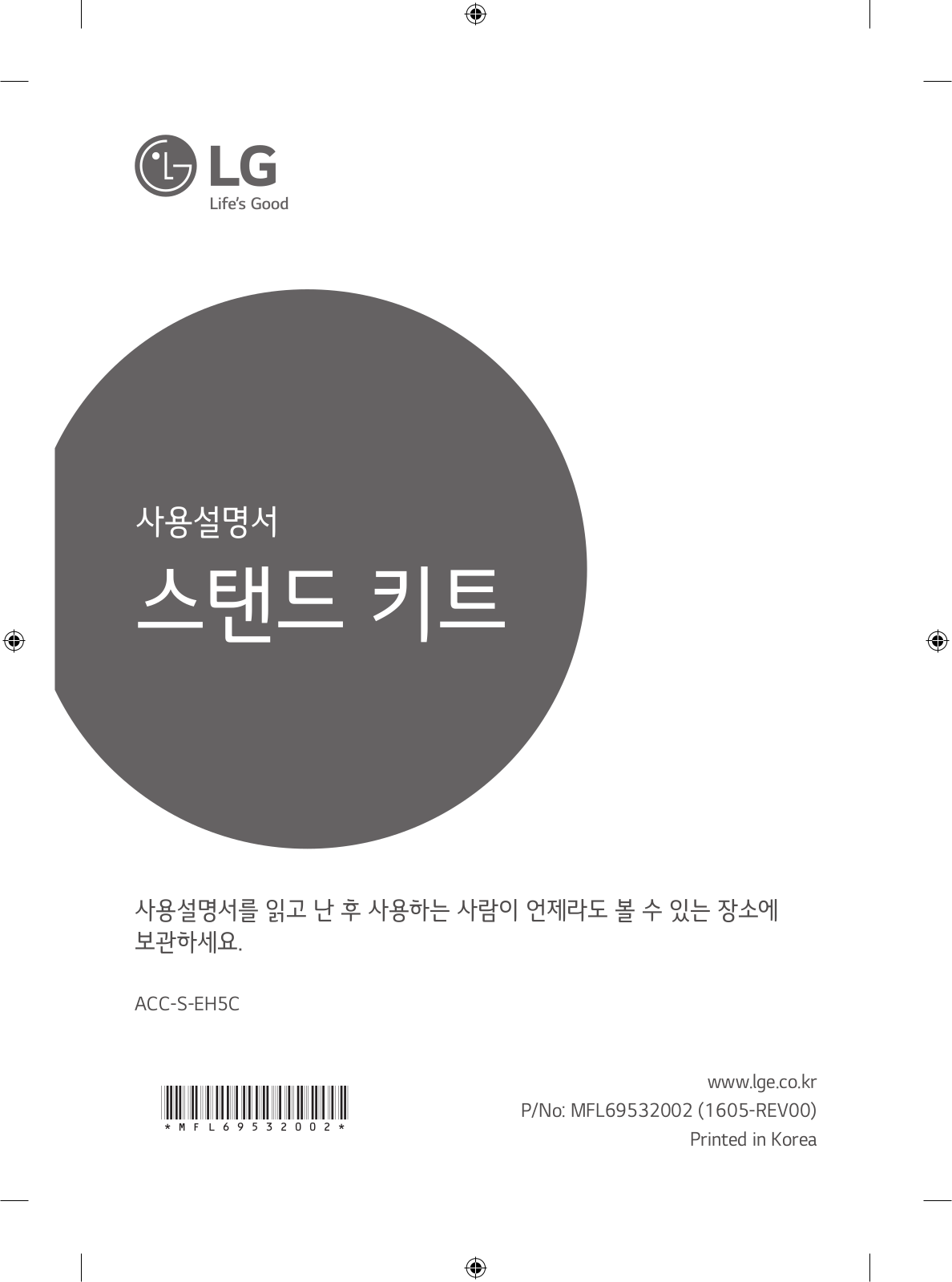 LG ACC-S-EH5C Owner’s Manual