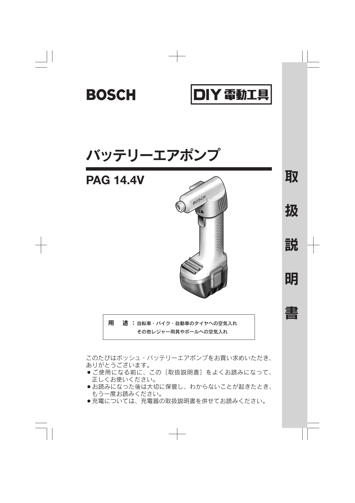 Bosch PAG 14,4V User Manual