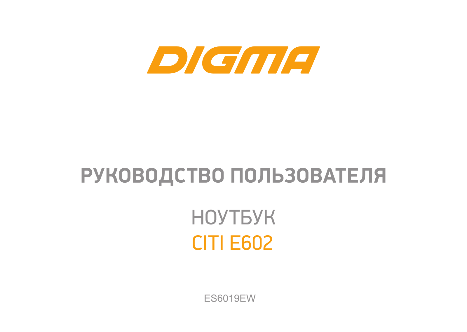 Digma CITI E602 User manual