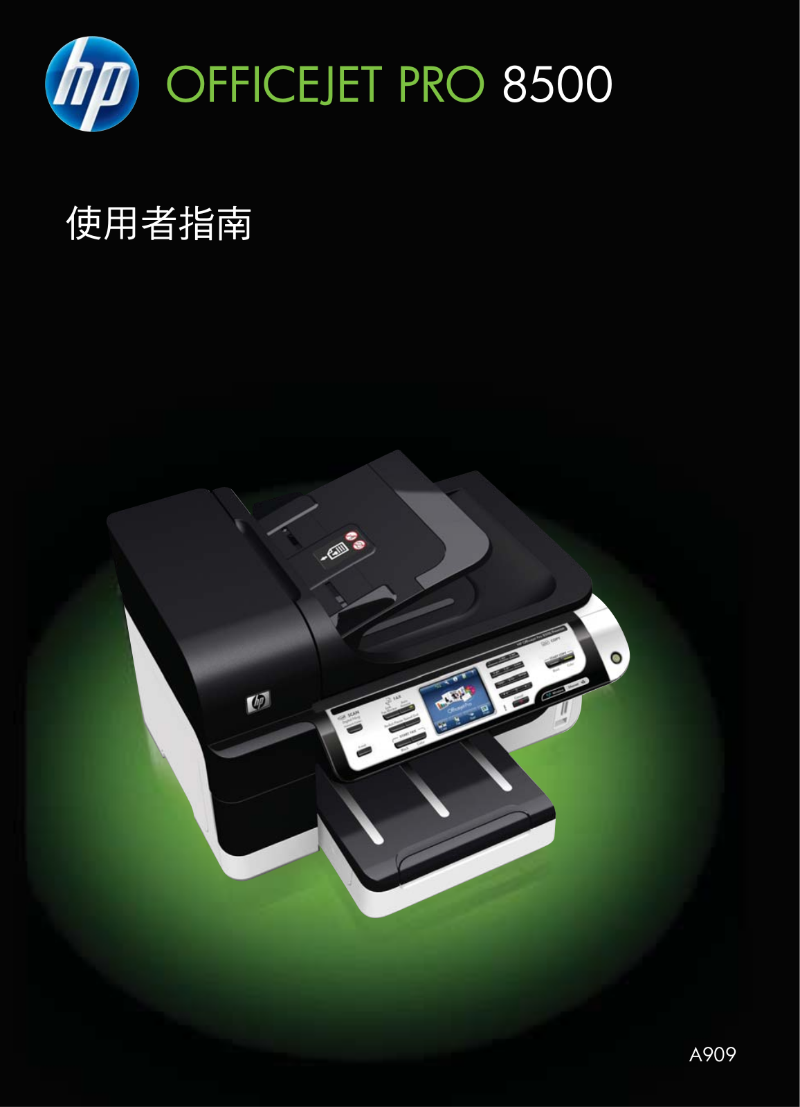 Hp OFFICEJET PRO 8500 User Manual