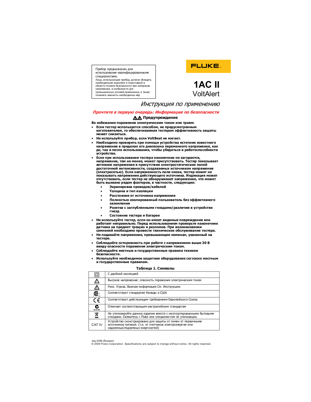 FLUKE 1AC II User Manual