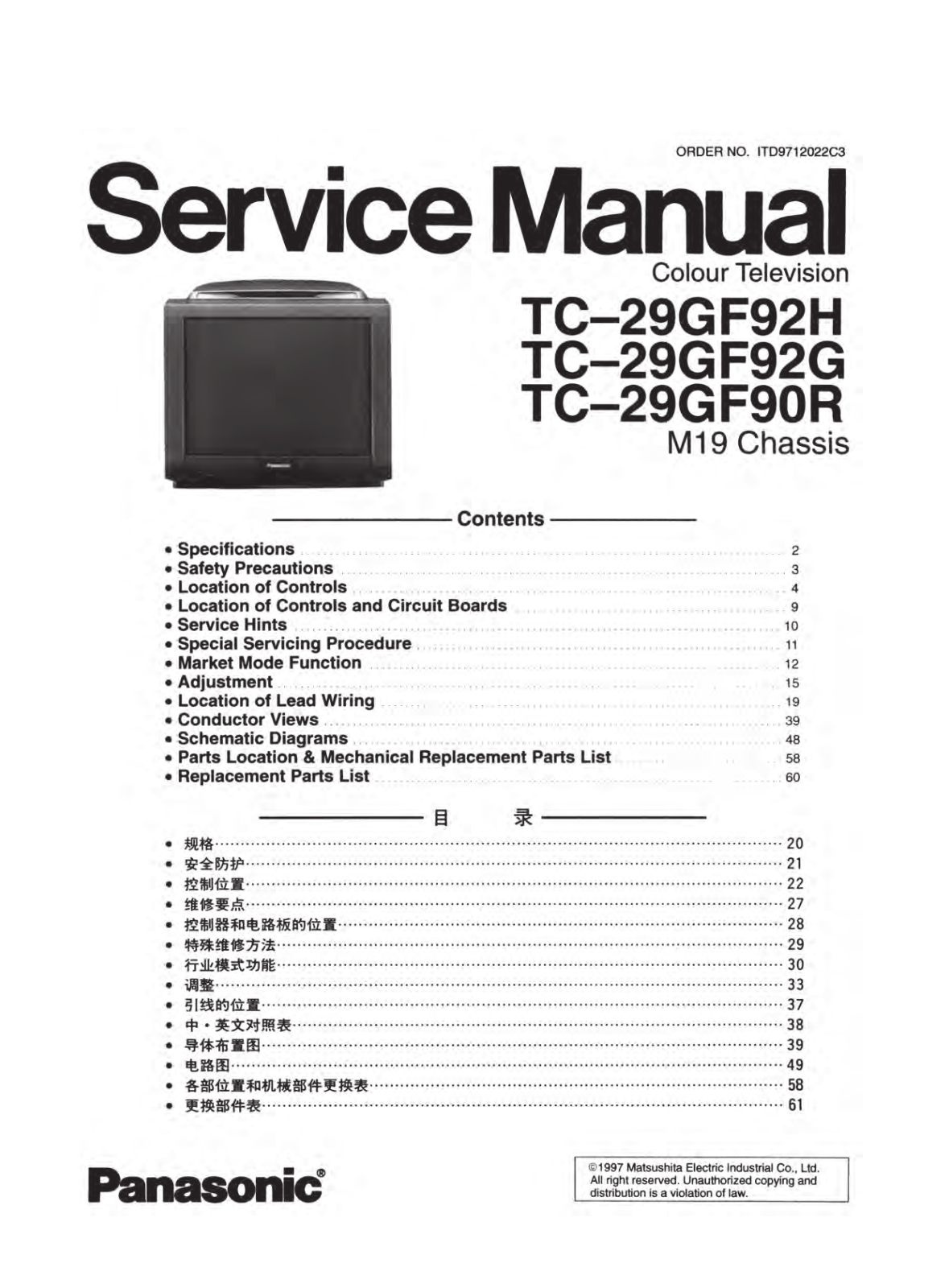 Panasonic TC-29GF92G, TC-29GF92H Schematic