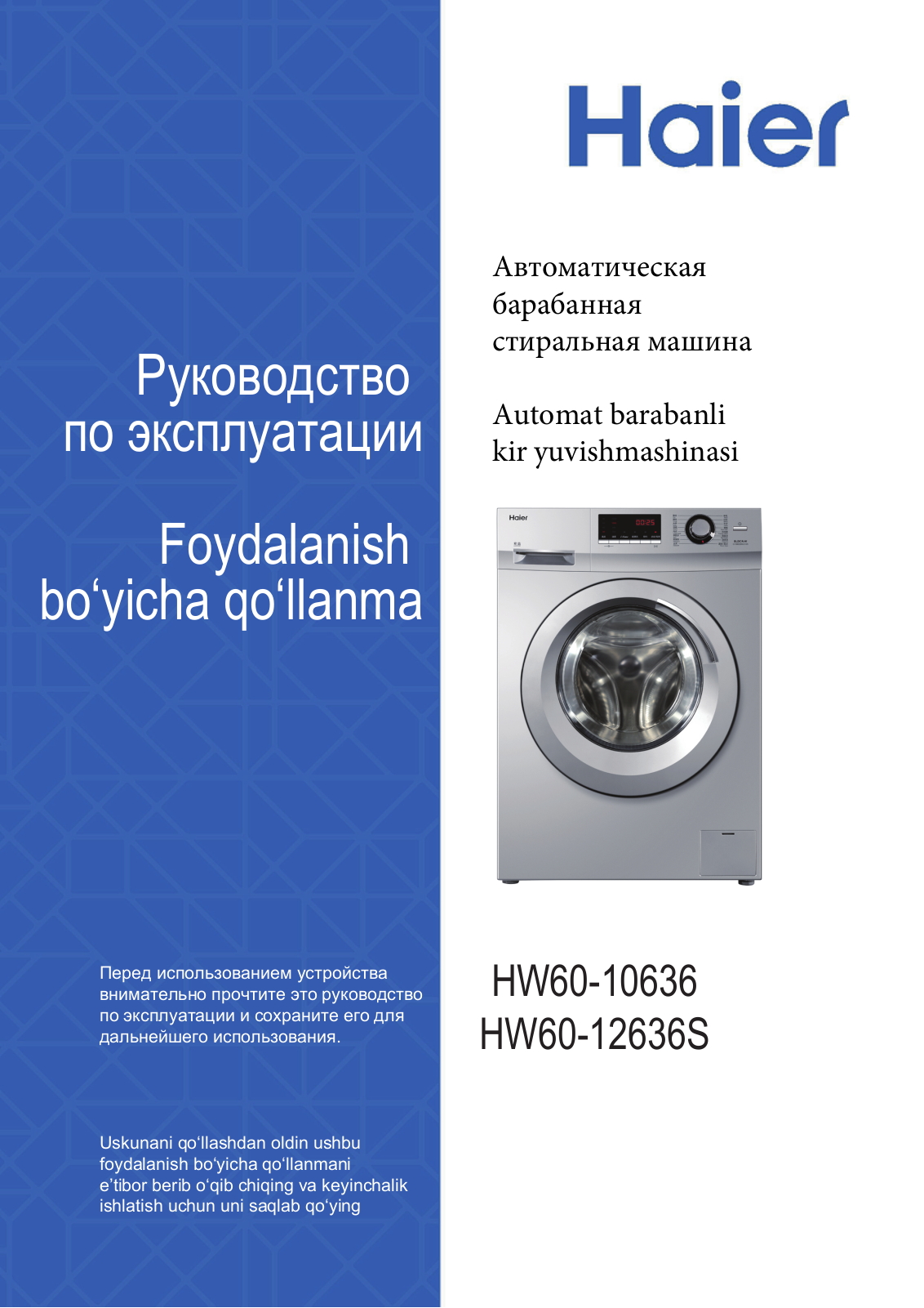 Haier HW60-10636 User manual