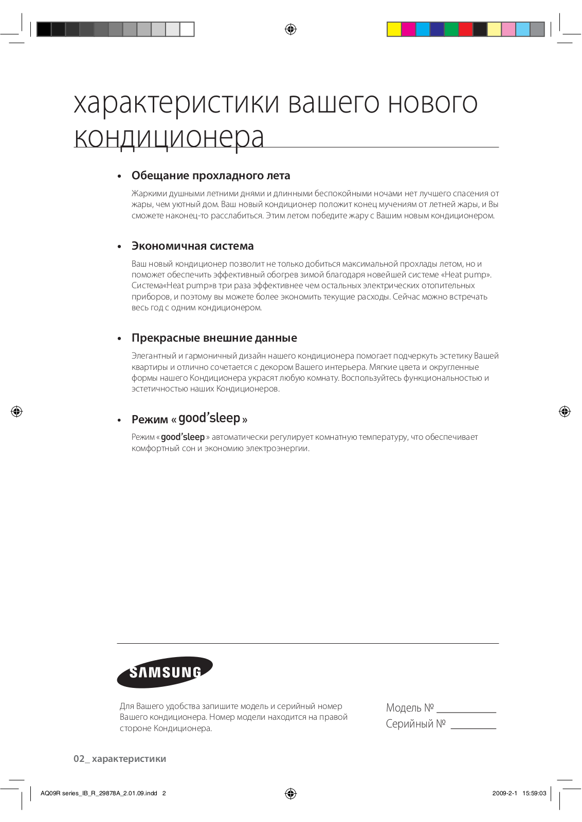 Samsung AQ09BANSER User Manual