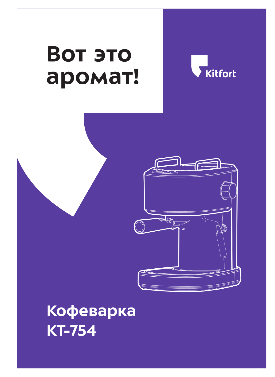 Kitfort КТ-754 User Manual