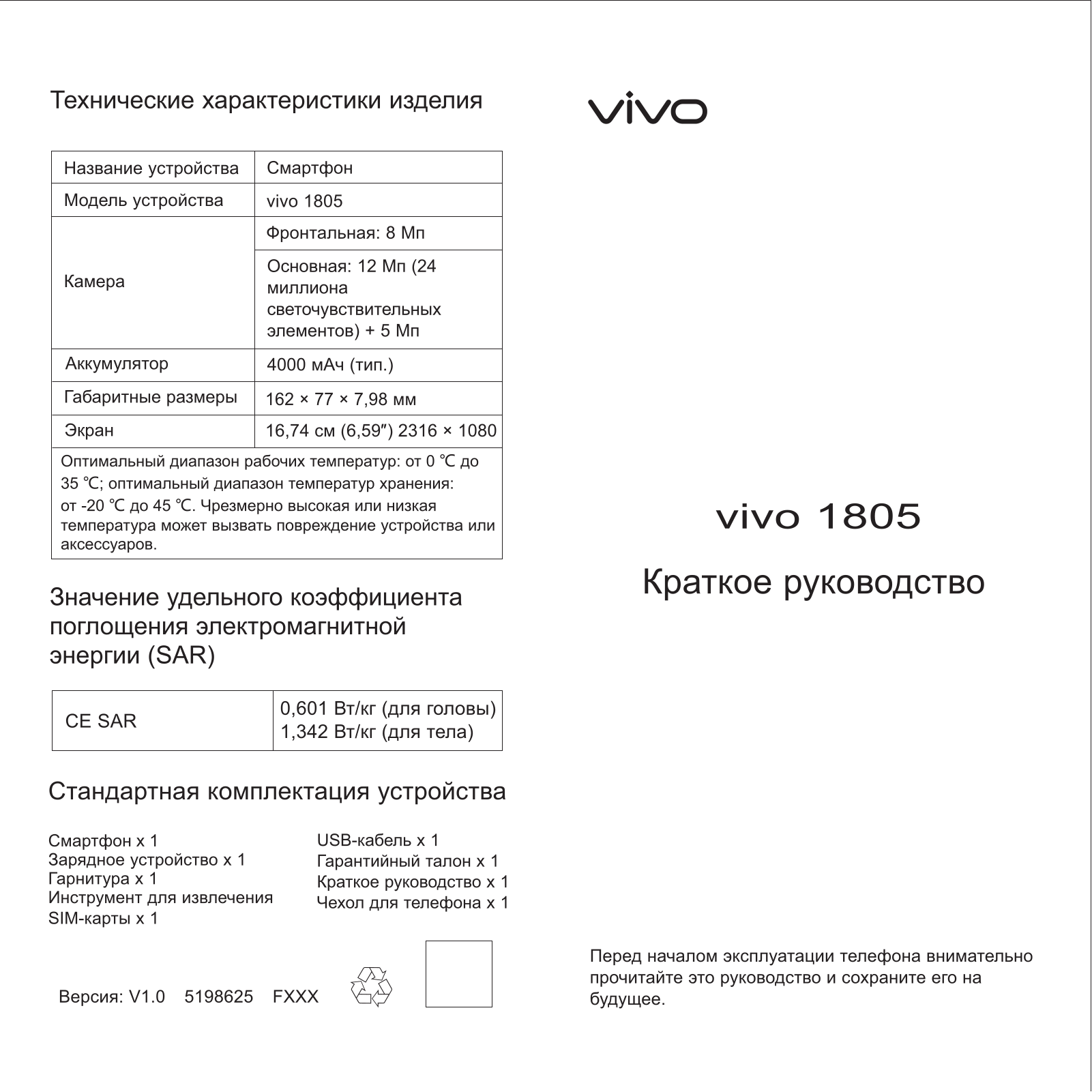 vivo NEX User Manual