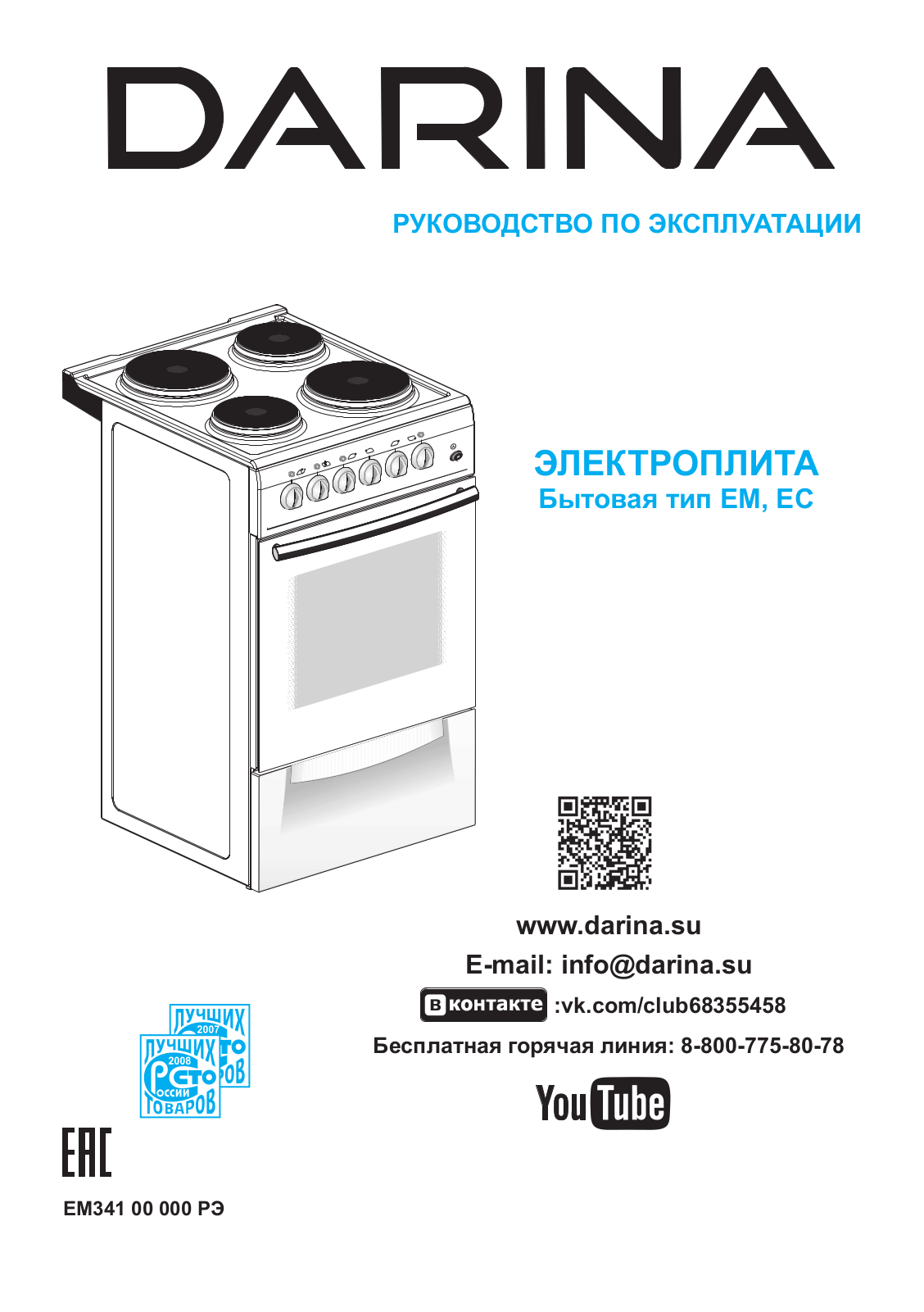 Darina 1B EC331 606 At User Manual