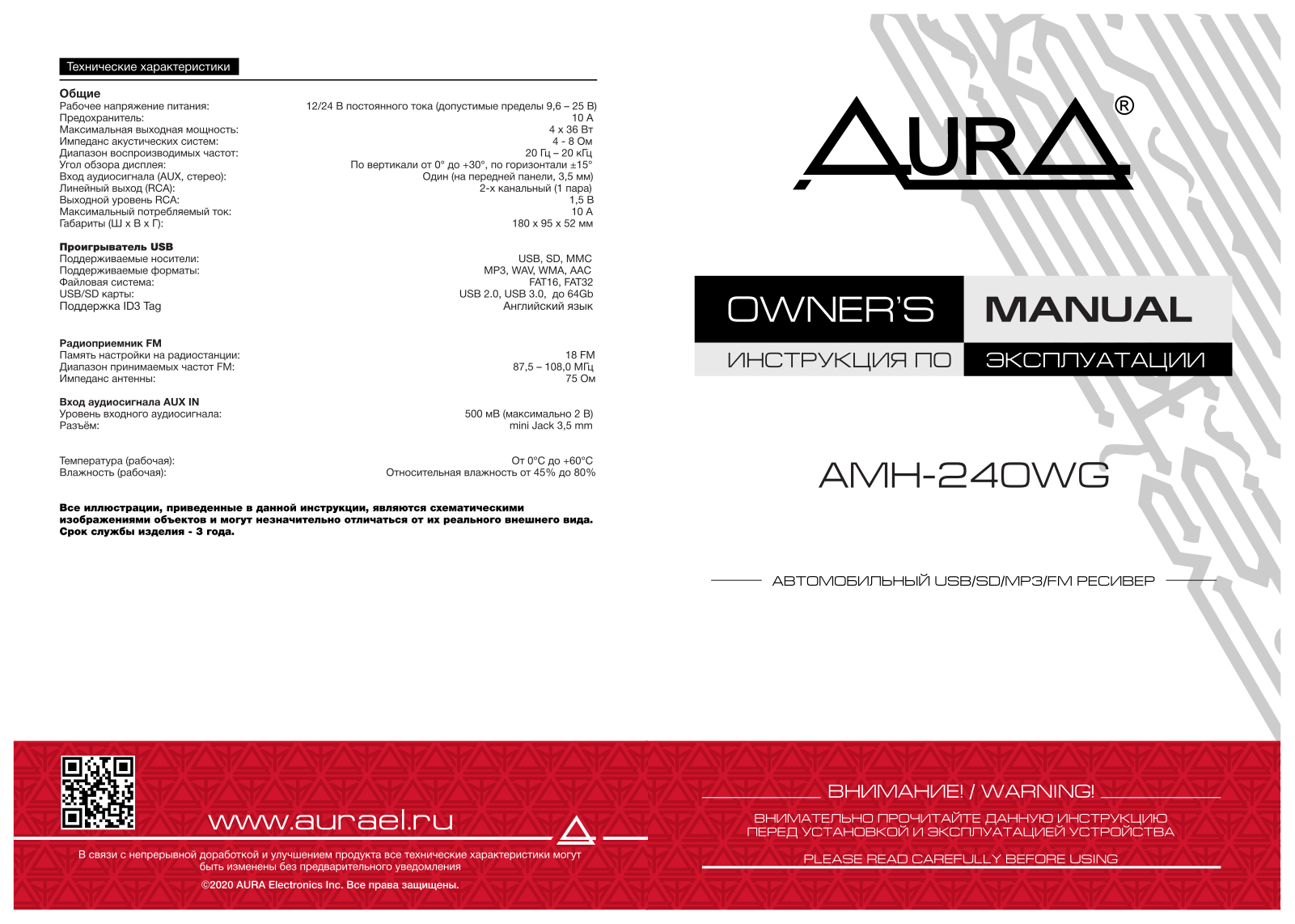 AurA AMH-240WG User guide - ManualMachine.com
