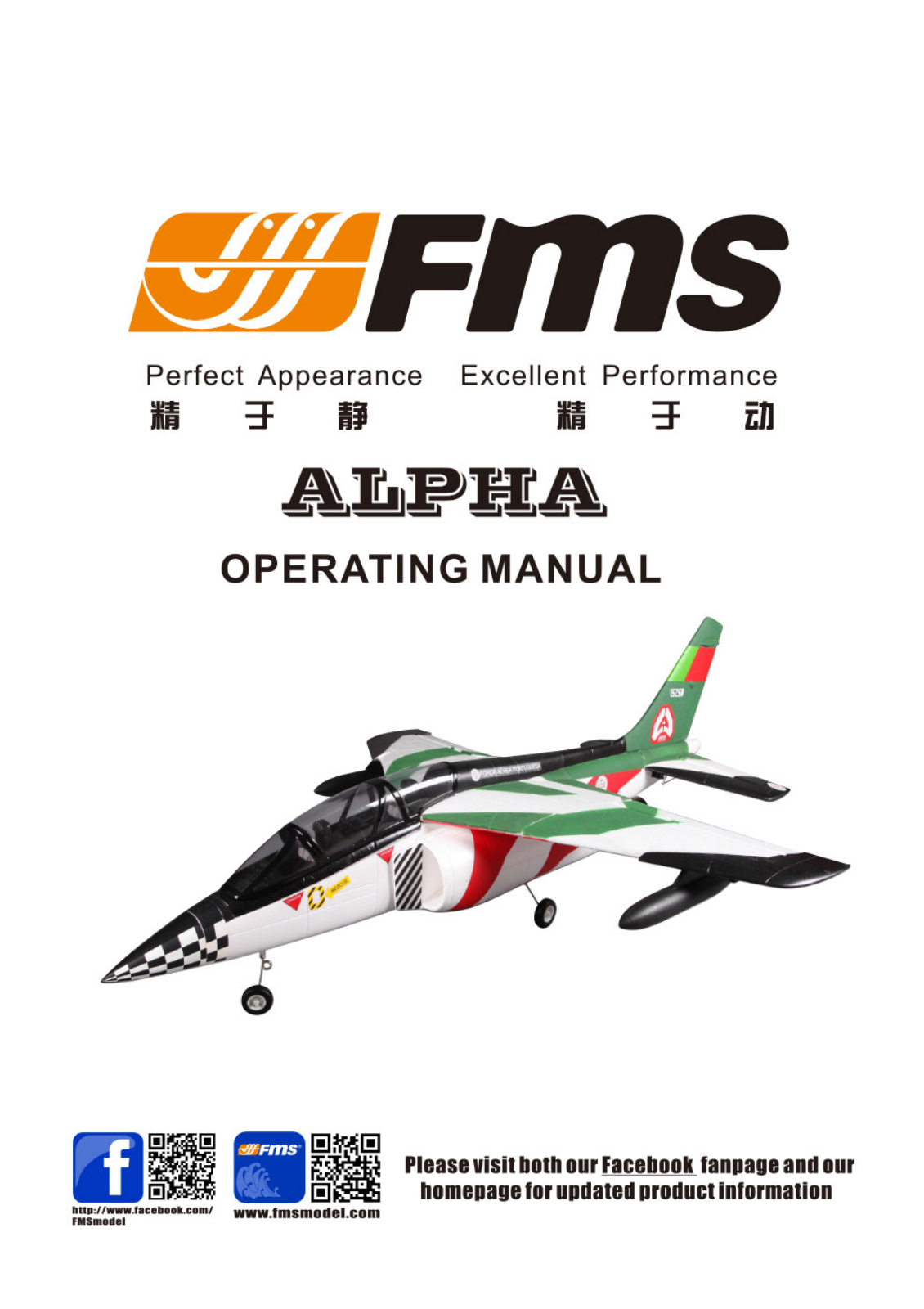fms Alpha V2 User guide - ManualMachine.com
