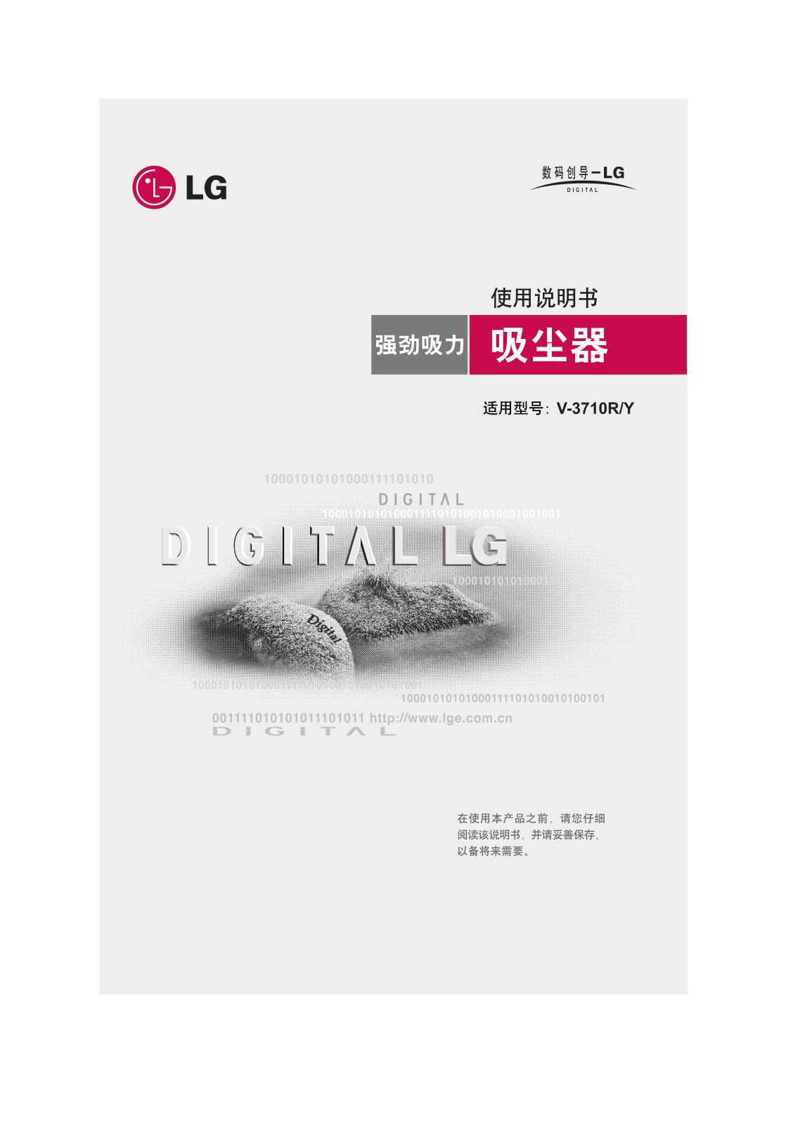 LG V-3710R, V-3710Y User Manual