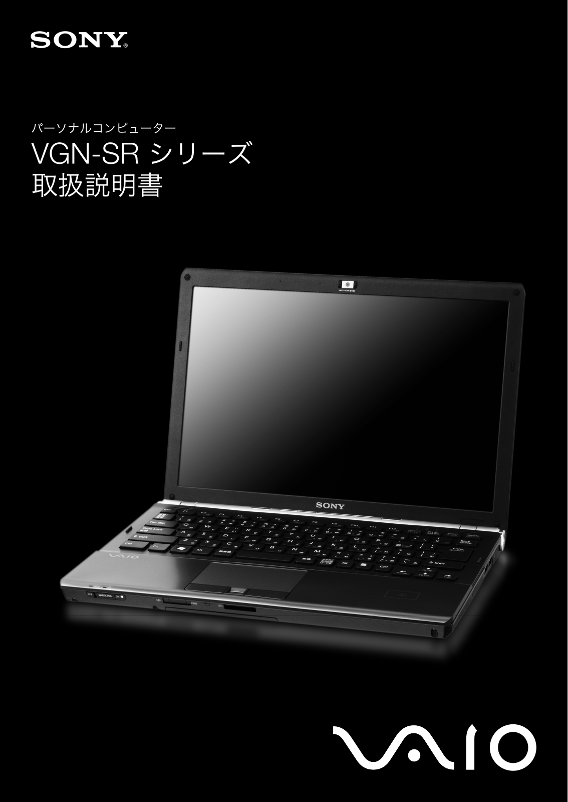 Sony VAIO VGN-SR90NS, VAIO VGN-SR90S, VAIO VGN-SR70B/S User Manual