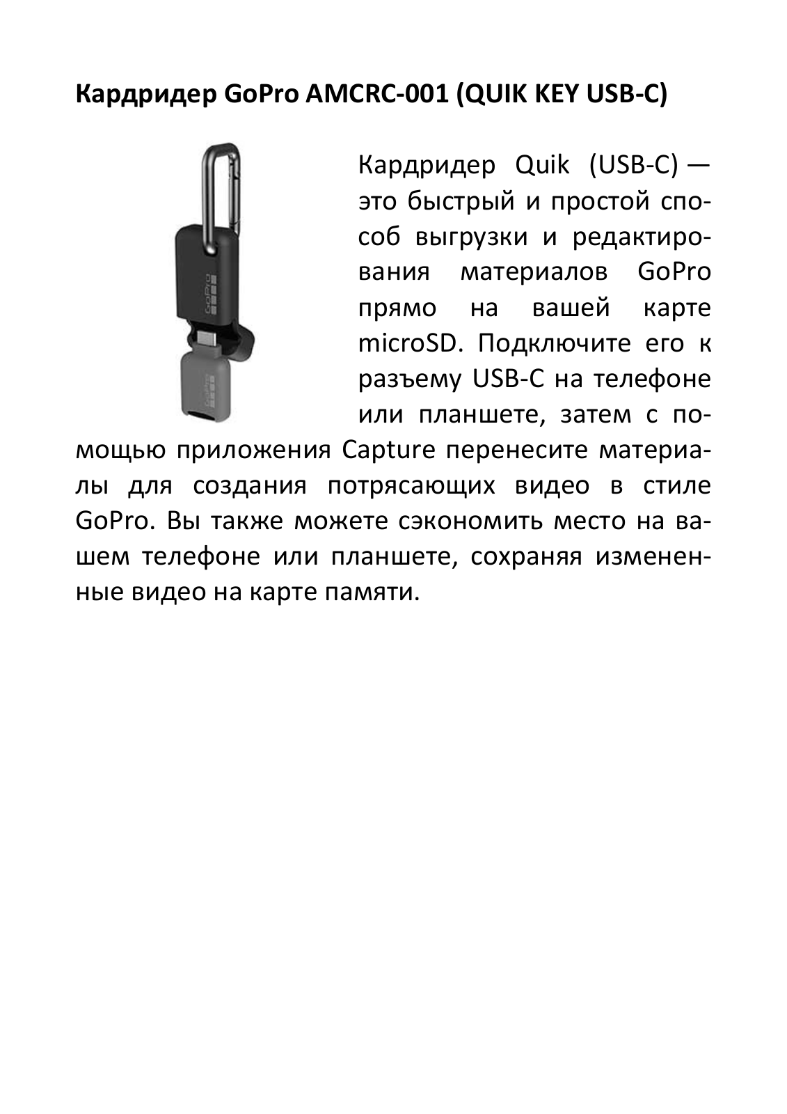 GoPro AMCRC-001 User Manual