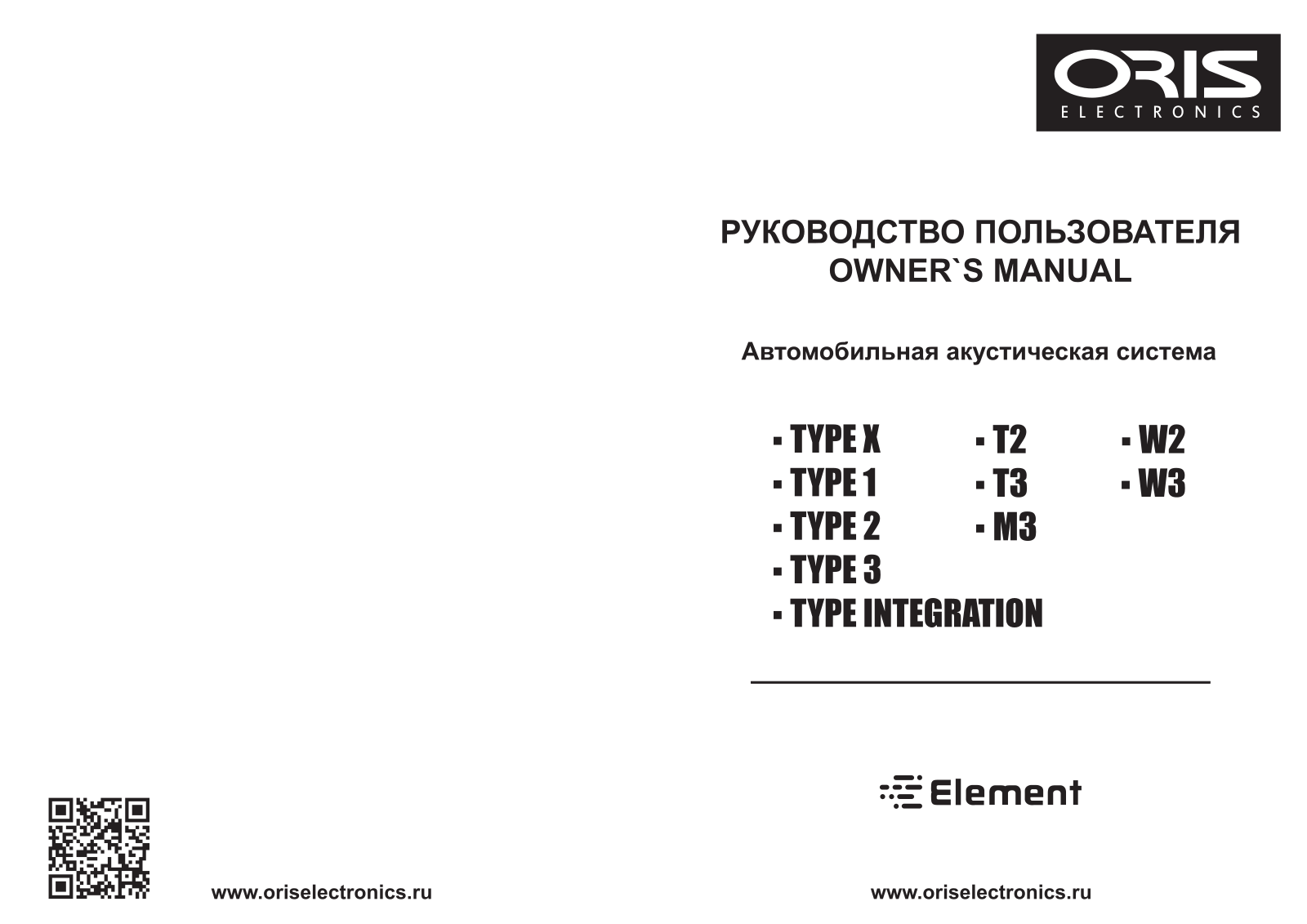 Oris TYPE X, W3, Type 3, T2, TYPE 1 User guide - ManualMachine.com