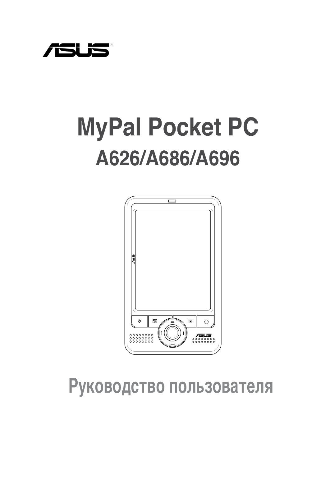 Asus MyPal A686 User Manual