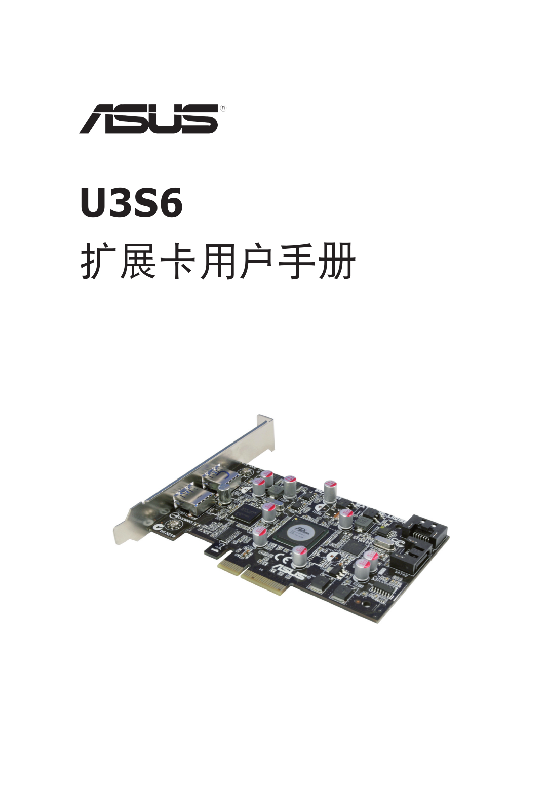 Asus U3S6 User Manual