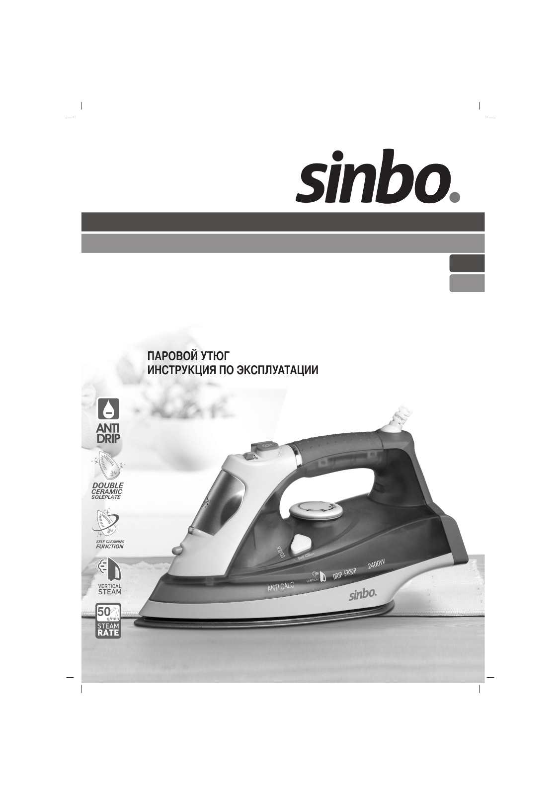 Sinbo SSI 2875 User Manual