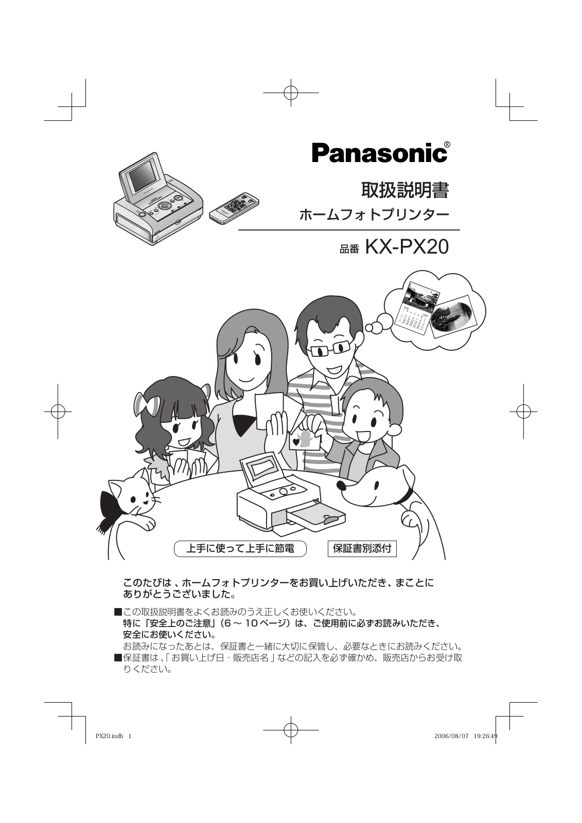 Panasonic KX-PX20 User Manual