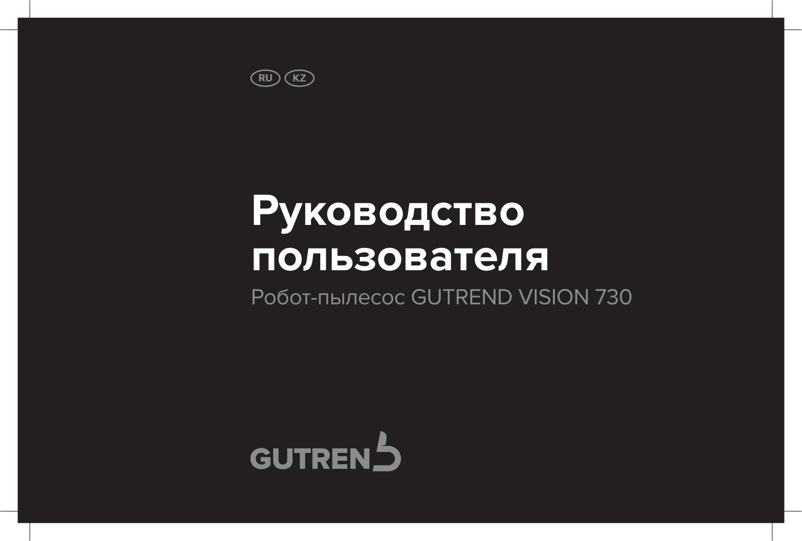 Gutrend Vision 730 User Manual