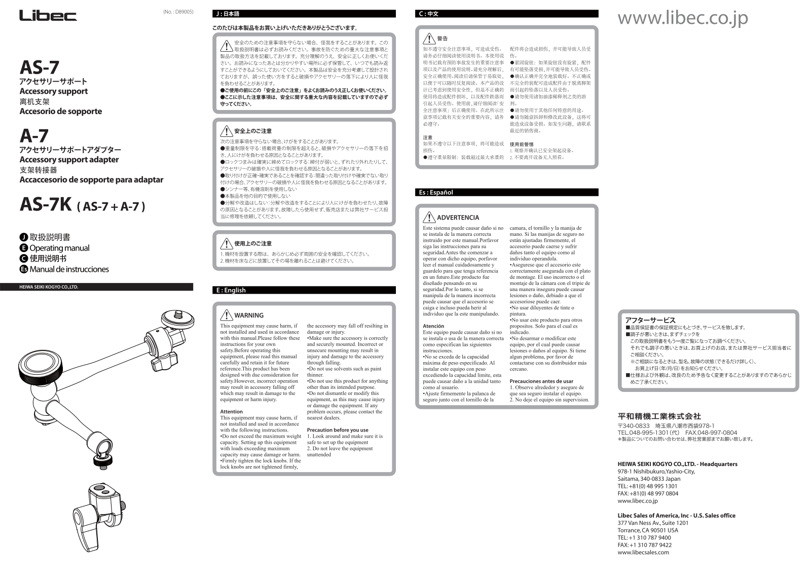 Libec AS-7K User manual - ManualMachine.com