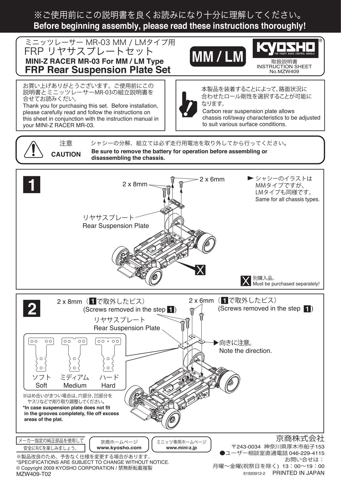 KYOSHO MZW409 User Manual