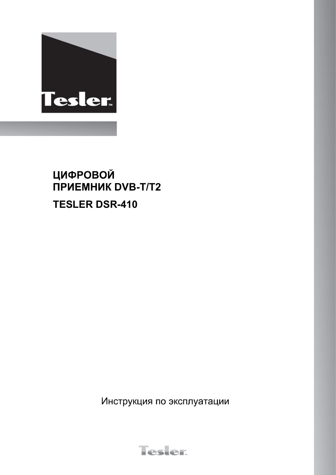 Tesler DSR-410 User Manual