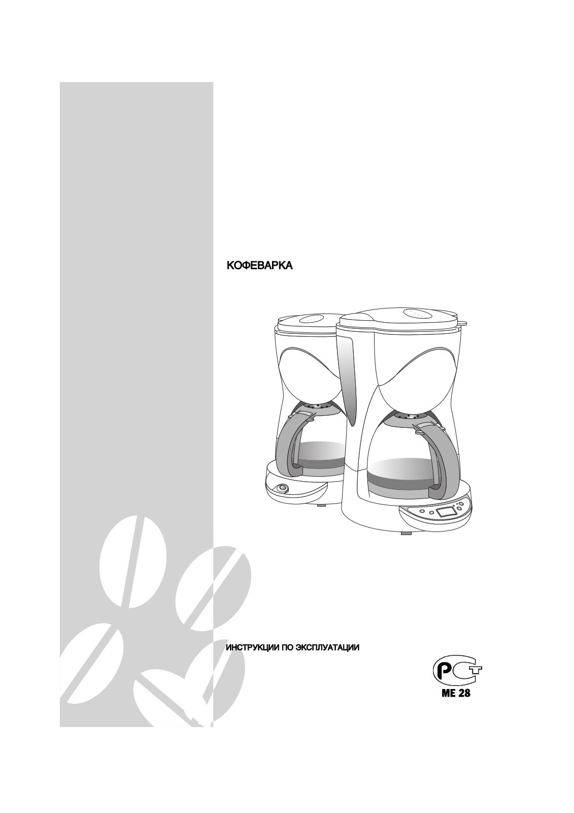 Delonghi ICM 4 User Manual