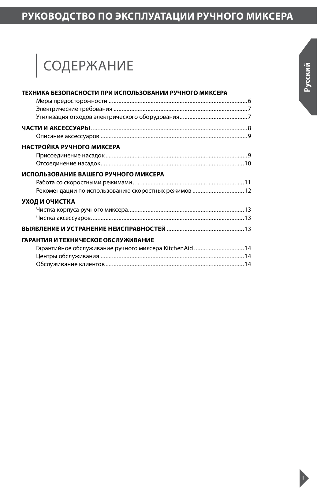 KitchenAid 5KHM9212EAC User Manual