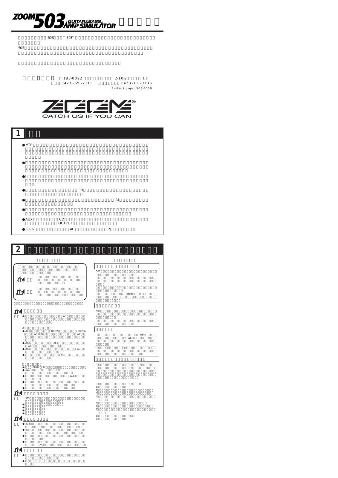 Zoom 503 User Manual