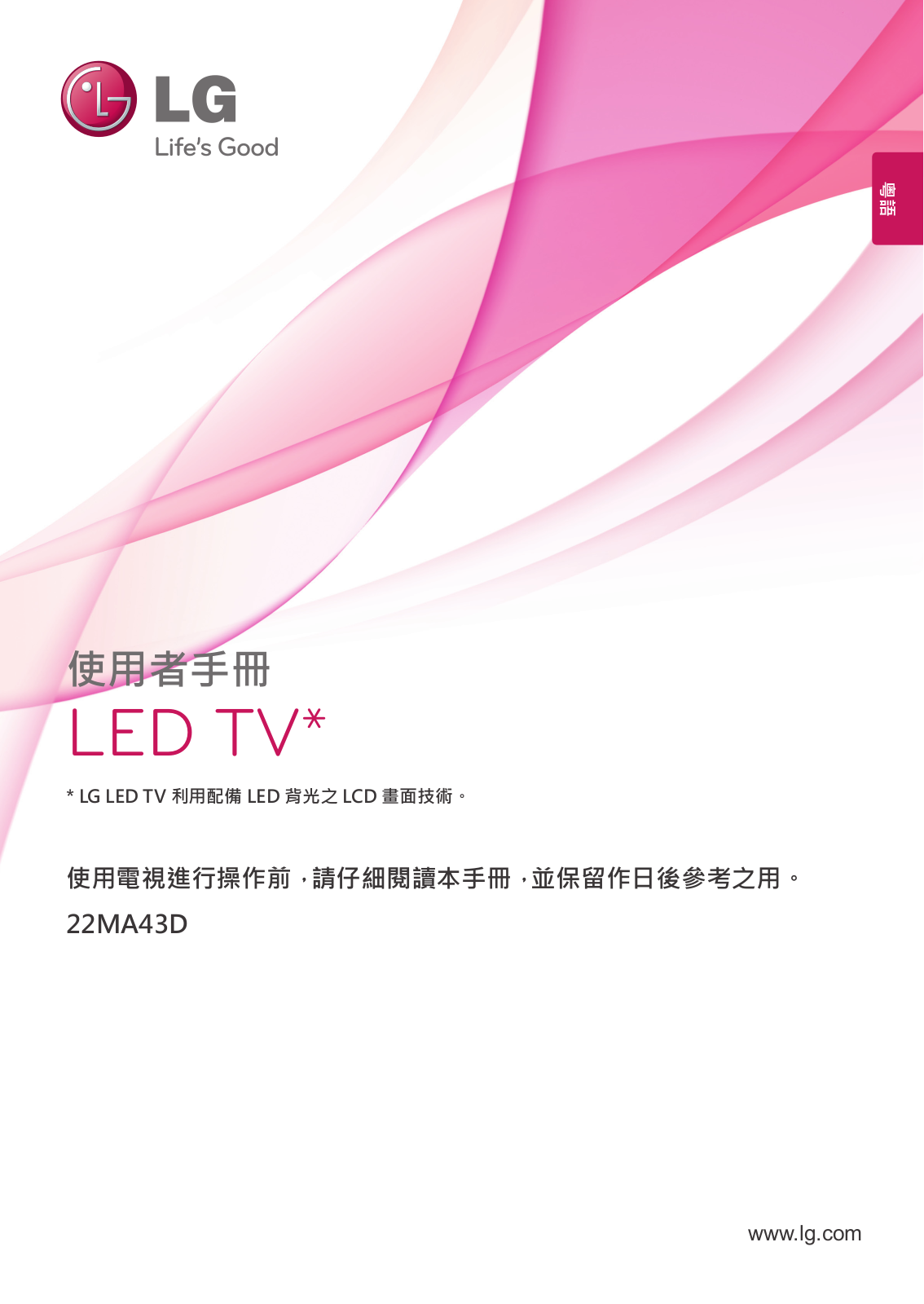 LG 22MA43D-PH Owner’s Manual