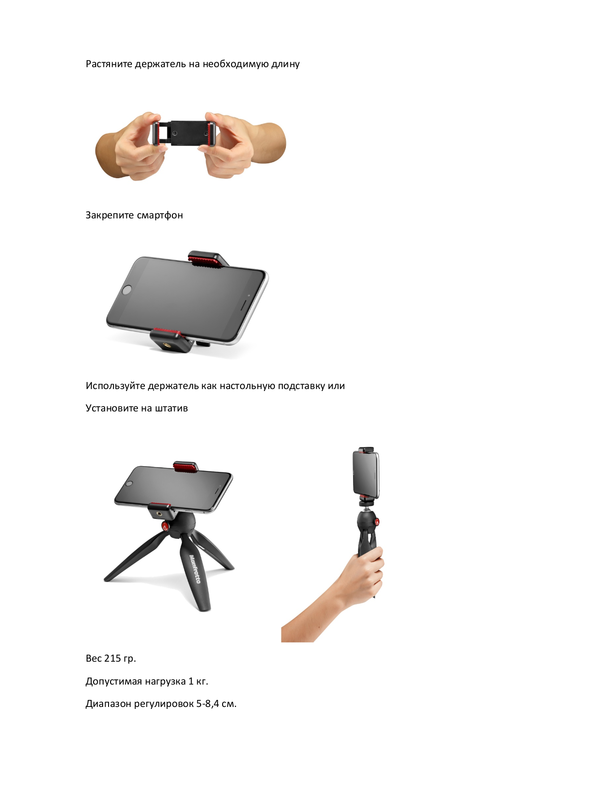 Manfrotto MKPIXICLAMP-BK User Manual