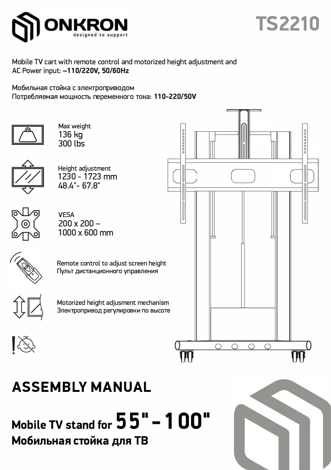 ONKRON TS2210 User Manual