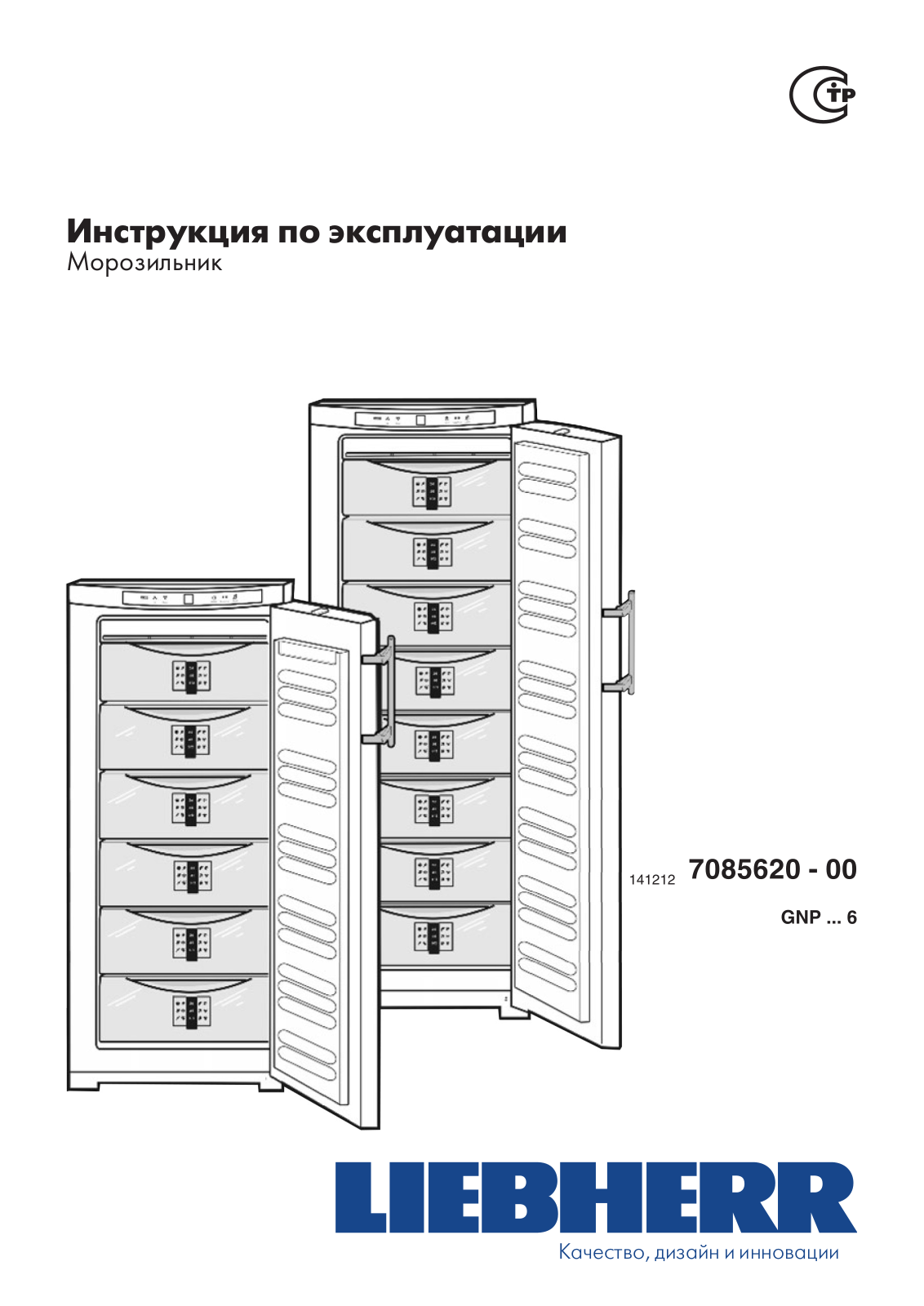 Liebherr GNP 4156 User Manual