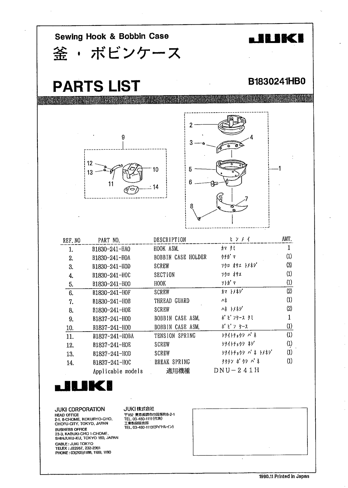 JUKI B1830241HB0 Parts List