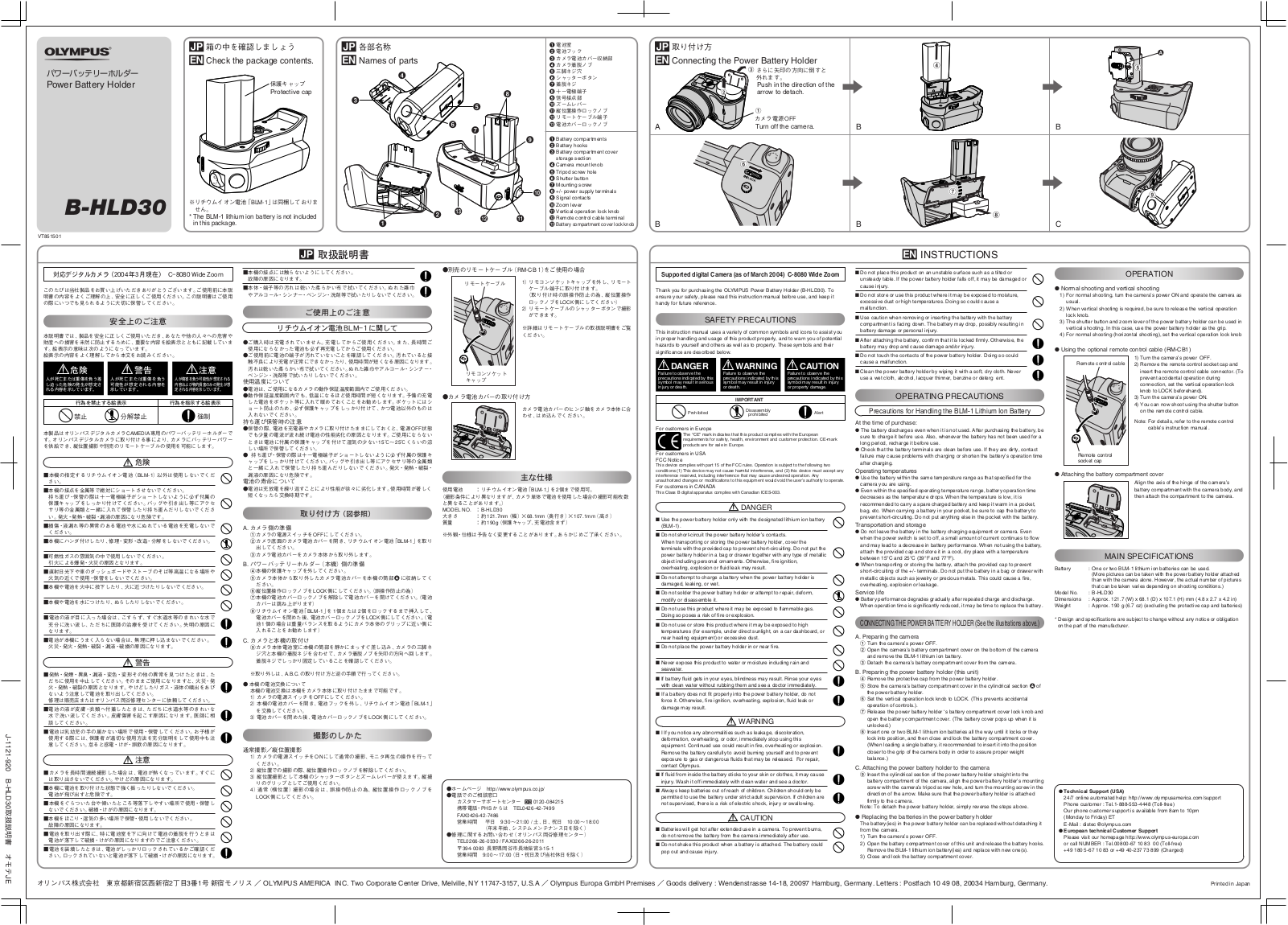 Olympus B-HLD30 Instructions Manual