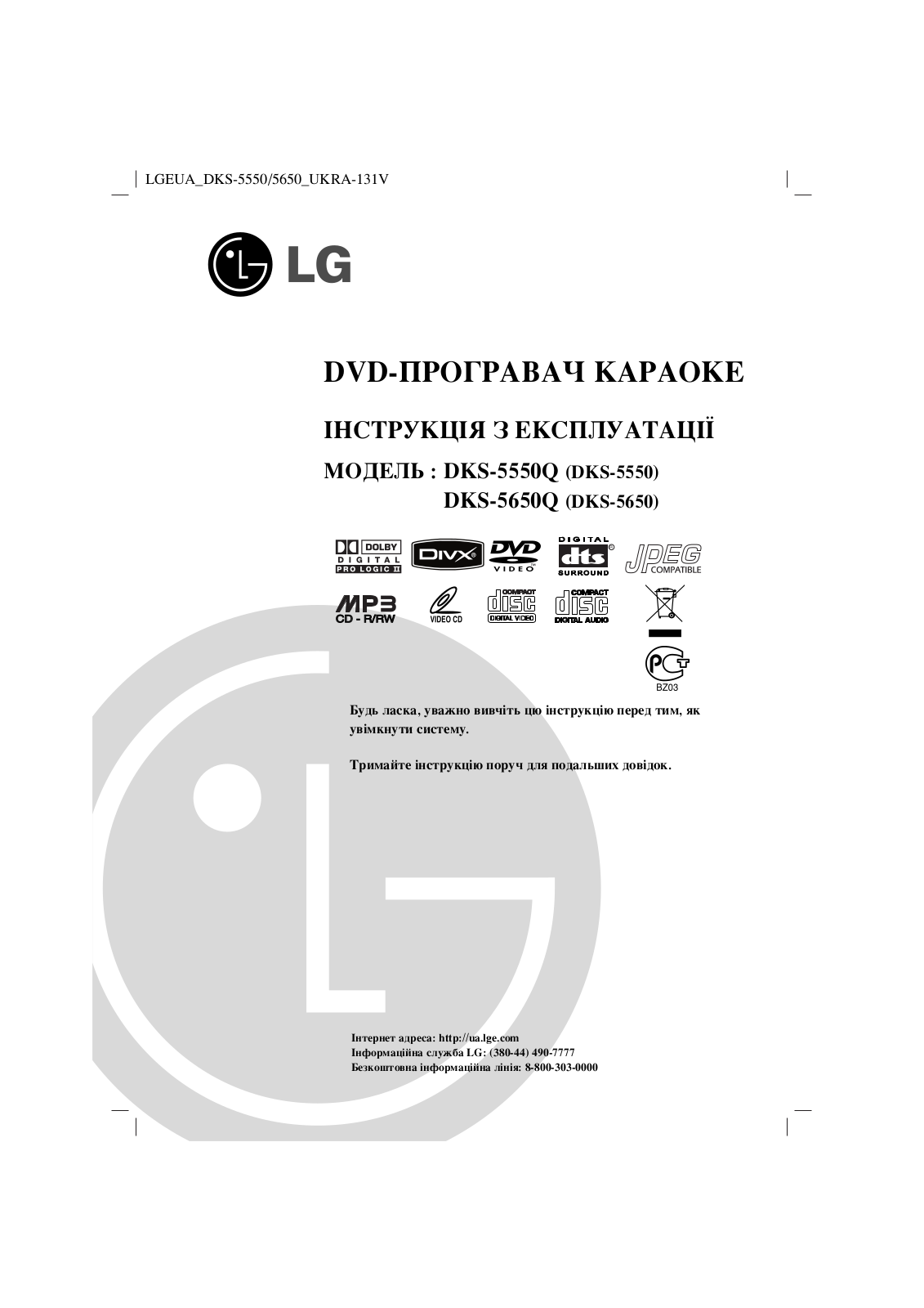 LG DKS-5650 User Manual