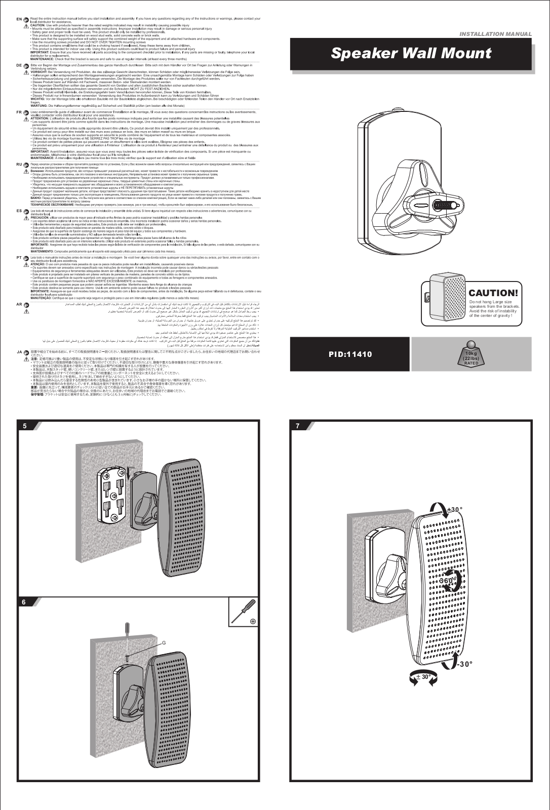 Monoprice 11410 Installation Manual