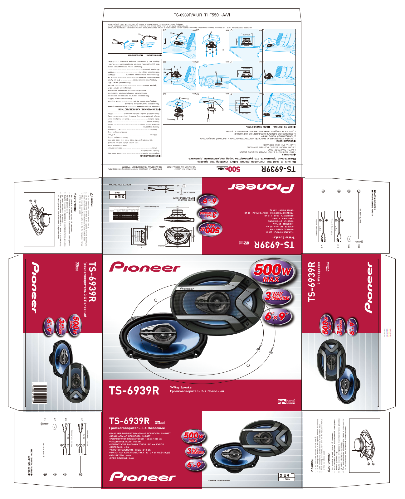 Pioneer TS-6939R User Manual