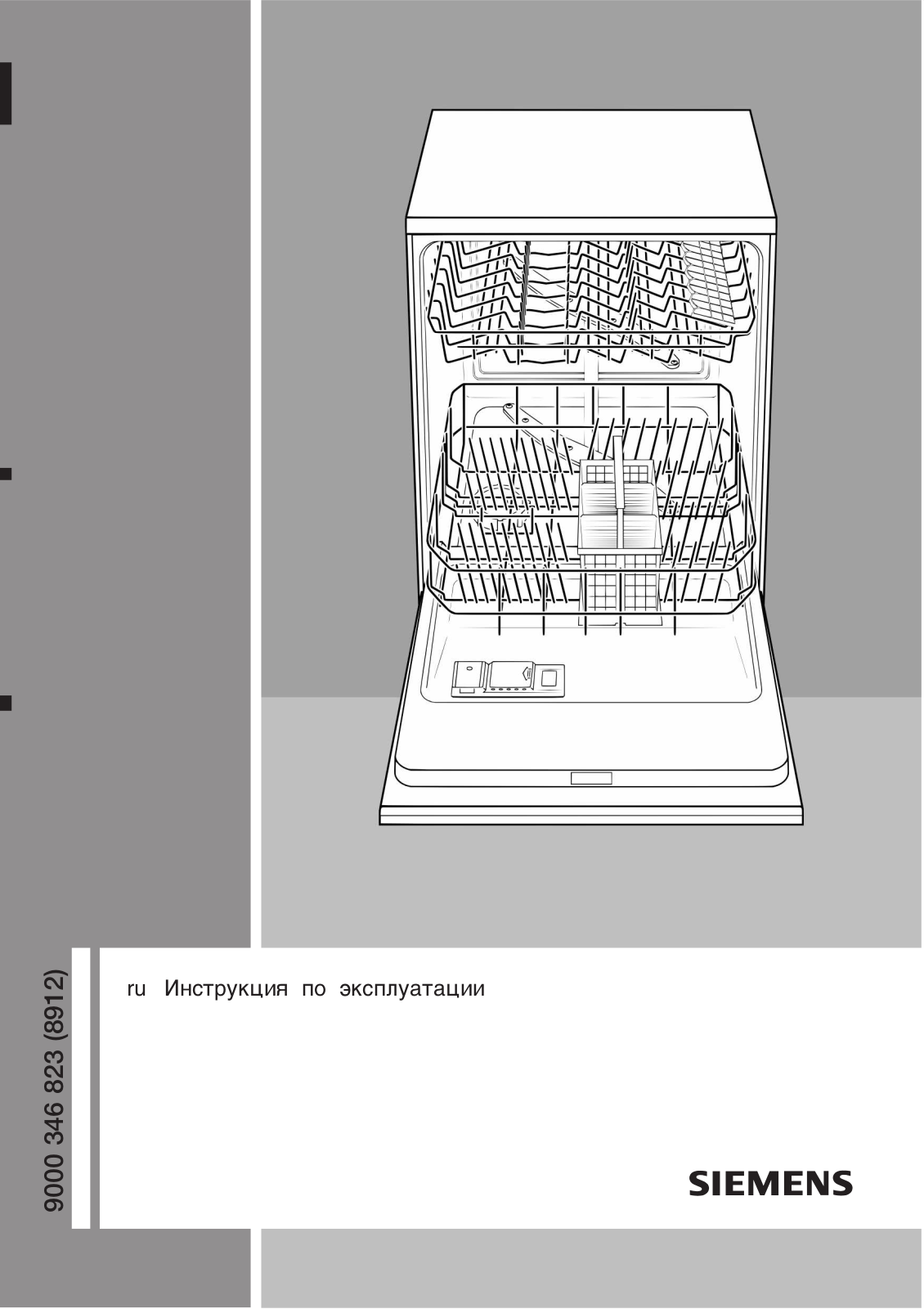 SIEMENS SE65E332EU User Manual